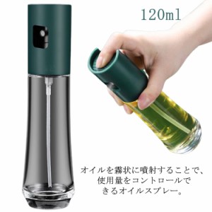  オリーブ油 油 オイルスプレー 油 サラダ油 透明 液だれしない 噴霧 酢 ボトル オイルスプレー 油 醤油 ガラス 霧吹き オイルボトル 調