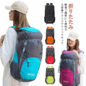  アウトドア 登山リュック 折りたたみ リュック 登山リュック レディース キャンプ用品 旅行 ギフト リュックサック 出張 大容量 軽量 キ