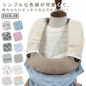  綿100％ よだれカバー 2枚セット 可愛い 男女兼用 抱っこ紐カバー よだれパッド シートベルトカバー チャイルドシート ベビーカー 柔ら