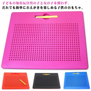  マグネットタブレット 知力開発 女の子 マグタブ 子供お絵かき タブレット 磁性 子供の日 おもちゃ お絵描きボード ビーズアート お絵か