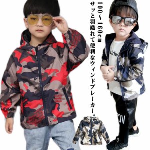  キッズ キッズ 韓国子供服 ジャケット マウンテンパーカー アウター 送料無料 男の子 子供服 秋 ウィンドブレーカー おしゃれ フード付