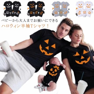 tシャツ おばけ ハロウィン ロンパース コスプレ仮装 キッズ メンズ 子供用 仮装 コスチューム レディース かぼちゃ Tシャツ ハロウィン 