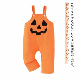 キッズ コスチューム ハロウィン オーバーオール 赤ちゃん サロペットパンツ コーデュロイ かぼちゃ サロペットパンツ 秋冬 ハロウィン 