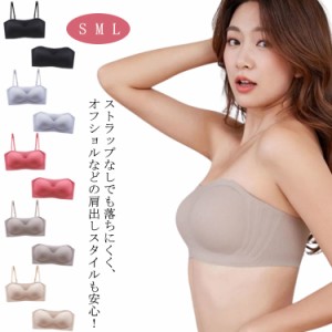  小胸 盛りブラ ブラ単品 谷間 育乳ブラ 肩紐なし チューブトップ ノンワイヤー ずれない バスト寄せ ずれない ブラジャー ストラップレ