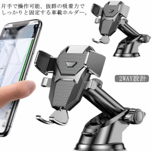  滑り止め スマホスタンド ホルダー スマホ 車載ホルダー 車 2WAY設計 エアコン吹き出し口 吸盤式 車載用 1秒装着 スマートフォン 車載ス