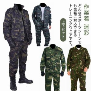  ジャージ 運動服 迷彩 スウェット ジップアップ メンズ トレーニングウェア 黒 作業着 プルオーバー セットアップ 無地 長袖パーカー 丈