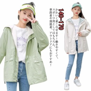  送料無料 女の子 薄手 ジュニア マウンテンパーカー スプリングコート キッズ 子供服 ジャンパー アウター ウインドブレーカー 切り替え