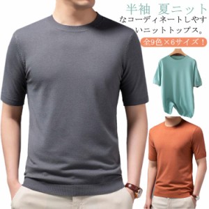  ゆったり 半袖 半袖 ニットトップス サマーニット 薄手 ニット トップス 半袖tシャツ プルーオーバー S 快適 夏ニット 柔らかい キレイ