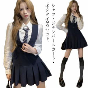  学生服 プリーツスカート 3点セット ネクタイ 制服 ショート丈 女子高生 ジャンパースカート スクールスカート スクールシャツ ミニ丈 