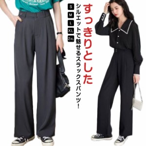  ボトムス 春 レディース ストレート スラックスパンツ ワイドパンツ 夏 無地 通勤 ロングパンツ ロングスラックス バックゴム オフィス