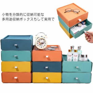  事務用品 化粧品収納 卓上収納ボックス 小物収納 DIY組み合わせ式 多機能収納 おしゃれ 小物入れ 卓上 文房具 化粧品 卓上収納ケース