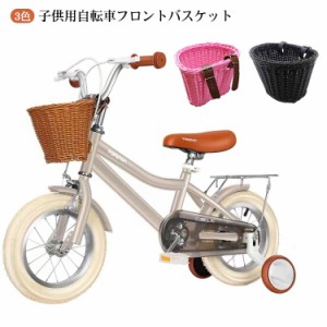  ラタンバスケット ミニ 自転車 キックバイク 前カゴ 子供用 バランスバイク キックボード 自転車 前掛けカゴ キックスクーター フロント