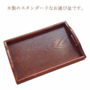  長手盆 漆器 トレイ カフェ トレー 30cm 和風 木製 お洒落 富士型 小さい 木製 収納 伝統 上品 会席 お盆 おしゃれ インテリア カフェ 