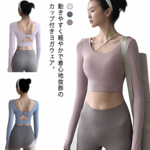  カップ付き 体型カバースポーツウェア トップス レディース Uネック ヨガトップス tシャツ へそ出し フィットネスウェア ホットヨガ ピ