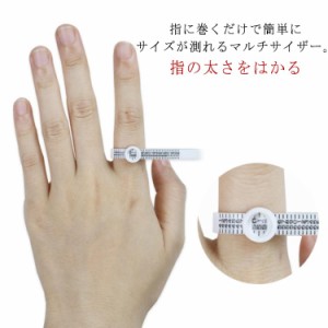  指輪 日本規格 指サイズ 指輪サイズ マルチサイザー 計る アメリカ規格 指の太さをはかる リング サイズゲージ 【送料無料】リングゲー