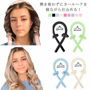  髪型 手巻きカーラー ヘアロール ヒートレス ヘアカーラー ゆるふわカール 夜 ヘアアレンジ ウェーブ カールヘア 巻き髪 髪カール カー