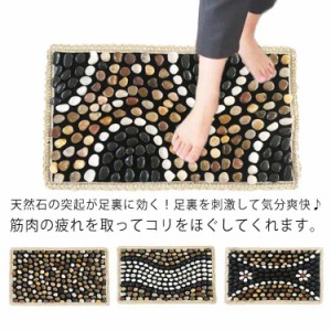  マット 40ｘ60cm 天然石 足つぼマッサージ 足つぼ器具 足ツボマット 温活 ツボマット つぼ押し ツボ押し マッサージ 足裏マッサージ 室