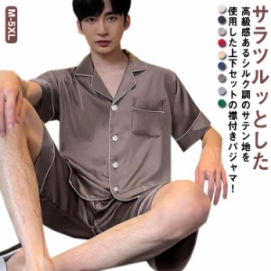  大きいサイズ ハーフパンツ 夏 吸水速乾 前開き 半ズボン サテン メンズ ルームウェア 半袖 2点セット アイスシルク 襟付き ゆったり ナ