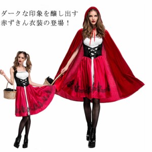 カチューシャ ハロウィンコスプレ 魔女 可愛い ロリータワンピース 魔法使い ハロウィン 大人 女性 赤ずきん ハロウィン 仮装 衣装 コス