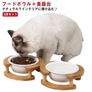  木製 ペット用 子猫 フードテーブル 犬用 水入れ 陶器 2点セット 食器スタンド 猫用 ウォーターボウル ねこ 脚付 フードボウル 食べやす