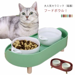  猫 食べやすい 高さ調整 犬用食器 スタンド フードボウル 食欲改善 餌やり 食器 ペット フードスタンド 餌台 吐き戻し ボール 食器台 水