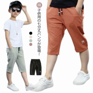  パンツ イージーパンツ ウエストゴム 七分丈パンツ ジュニア用パンツ 【送料無料】パンツ 中学生 子供 キッズ 男女兼用 ゆったり 夏 ク