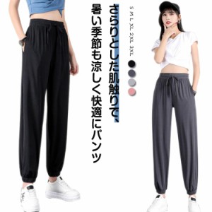  接触冷感 大きいサイズ ドライロングパンツ パンツ ジャージ 体型カバー  夏 ストレッチ 涼しい ジャージ ボトムス ひんやり ジュニア 