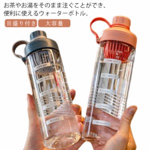  目盛り付き マイボトル 大容量 ウォーターボトル 550ml 運動水筒 ファイルターイン 耐冷耐熱 650ml 直飲み 軽量 クリアボトル 軽い 男女