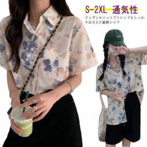  総柄シャツ ビーチウェア シャツ アロハシャツ おしゃれ 半袖 ハワイシャツ 薄手 開襟 夏 プレゼント レディース 超軽量 UV対策 ブラウ