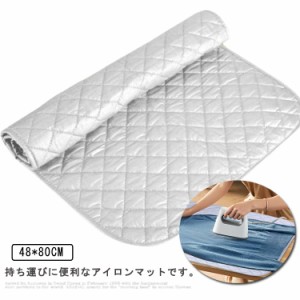  北欧 卓上 48*80cm ケース カバー ホテル アイロン用 クッション アイロン台 掛け 折りたたみ くるくる アイロンシート 置き型 軽量 耐