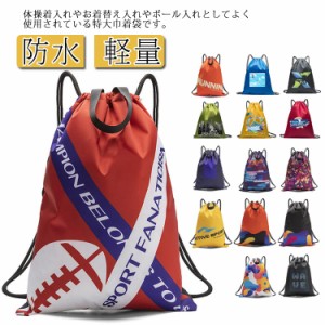  濡れ衣入れ 34*42cm 大人 ナップサック スポーツ お着替え袋 軽量 大きいサイズ ジムサック 巾着袋 水泳 大 プール 体操着入れ 部活 ボ