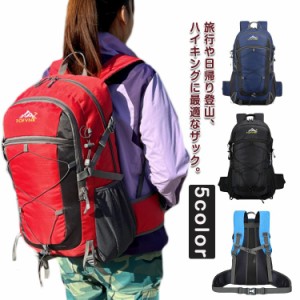  トレッキング 登山 レディース おすすめ 防災 リュックサック 旅 林間学校 バッグ 機内持ち込み ザック レディース サック 登山リュック