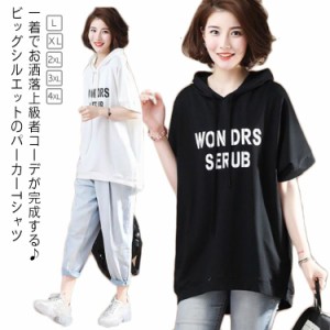  レディース Tシャツ パーカー 夏 半袖tシャツ パーカーtシャツ 体型カバー フード付きtシャツ 黒 ゆったり おしゃれ 半袖  フード付き 