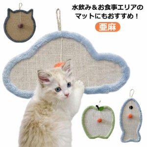  猫用品 麻 ねこ ネコ 爪とぎポール つめとぎ 麻 猫タワー 爪研ぎ 爪みがき キャットツリー ミニ 綿 猫 据え置き 壁 ペット用 おもちゃ 