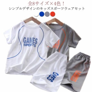  キッズ スポーツウェア 薄手 子供 Tシャツ 半袖 上下セット ハーフパンツ ベビー トレーニングウェア 子ども こども服 幼児 運動着 男の