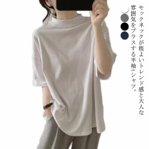  ティーシャツ カットソー レディース 半袖 Tシャツ モックネック 夏 ロンT 体型カバー トップス ゆったり 大きいサイズ ティーシャツ プ