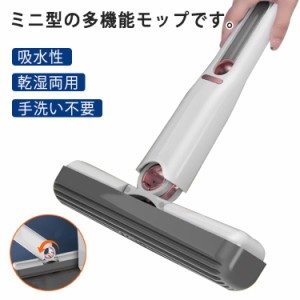  スポンジ ミニモップ フロアモップ 多機能 スポンジ*3 バスルーム デスクトップ ドライウェット フロアモップ 掃除 隙間 ガラス掃除 折