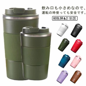  保冷 直飲み 水筒 コーヒーボトル アイスコーヒー コーヒー ステンレス ホットコーヒー 水筒 蓋付き 直飲み 漏れない タンブラー 510ml 