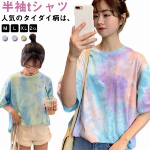  Tシャツ レディース 〜 ゆったり 半袖 半袖tシャツ タイダイTシャツ Tシャツ tシャツ 夏服 半袖 カットソー タイダイ半袖Tシャツ 送料無