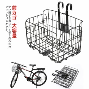 自転車 カゴ 取り付けの通販｜au PAY マーケット