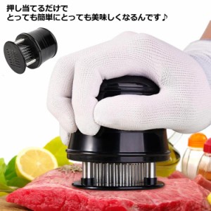  肉たたき 調理器具 ミートテンダー 肉さし 肉筋切り器 筋きり とんかつ ミートソフター 筋きり 通販 お肉を柔らかく 筋切り ステーキ キ