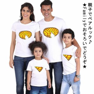  親子お揃いtシャツ リンクコーデ ペアtシャツ 親子ペアtシャツ 親子 親子お揃い 赤ちゃん 親子コーデ ロンパース tシャツ セット リンク