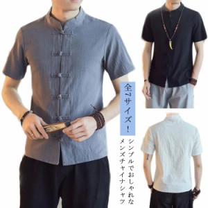  トップス ブラウス おしゃれ チャイナスタイル チャイナ 半袖 Tシャツ 薄手 綿麻シャツ 夏 無地 中華風 チャイナ服 チャイナ風 ひんやり