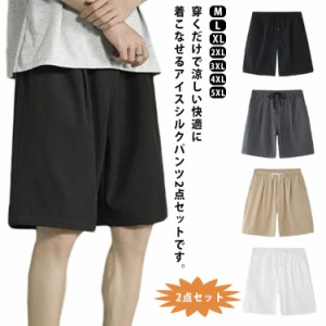  短パン 部屋着 ハーフパンツ 4XL 薄手 2点セット リラックス イージーパンツ メンズ 大きサイズ 夏物 アイスシルクパンツ ショーツ ショ