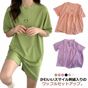  ワッフル セットアップ スマイル カットソー tシャツ ショートパンツ ゆったり 刺? 半袖 夏 ルームウェア 上下セット サーマル 笑顔 レ