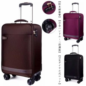  スーツケース キャリーバッグ 防水 ハンドル調整 フロントポケット 布製キャリーケース 機内持ち込み スーツケース 軽量 丈夫 フロント