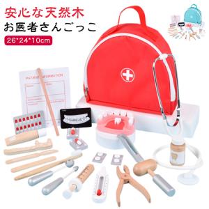 お医者さんごっこ 医者 知育玩具 お医者さんごっこ 歯医者 ギフト おもちゃ ミニドクター 歯科 ごっこ遊び コスプレ 医者ゲーム 木のおも