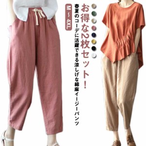  美脚 9分丈 ワイドパンツ レディース 送料無料 綿麻パンツ 麻 おしゃれ レディース 2枚組 レディース 春夏  ロング丈 パンツ レディース