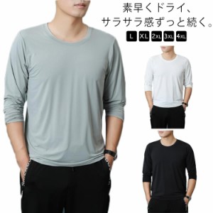  長袖 送料無料 メンズ トップス スポーツ tシャツ 涼しい 速乾 アイスシルク 長袖tシャツ Tシャツ 薄手 ストレッチ 吸水速乾 通気性 速