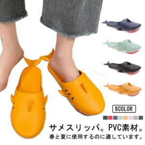  サメ 海 メンズ サメスリッパ キッズ 面白いデザイン かわいい 滑り止め フィッシュサンダル 男女兼用 通気性 スリッパ ビーチサンダル 